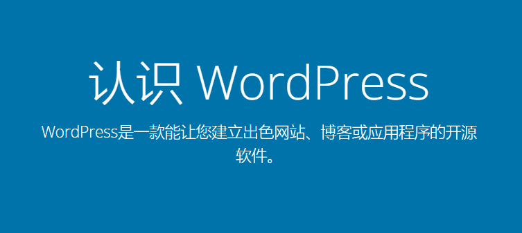 重裝WordPress的方法