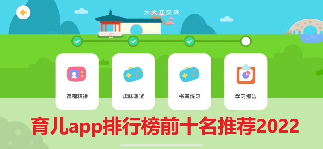 育兒app排行榜前十名推薦2022