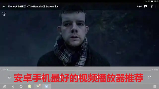 安卓手機最好的視頻播放器推薦-安卓手機最好的視頻播放器合集