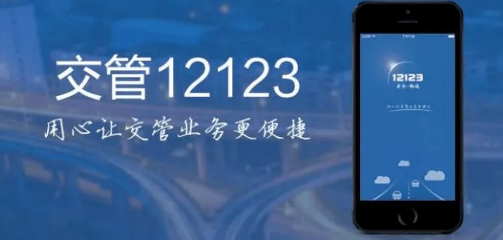 交管12123怎么清理緩存