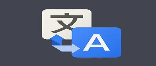 手機免費翻譯軟件十大排名-熱門翻譯軟件推薦