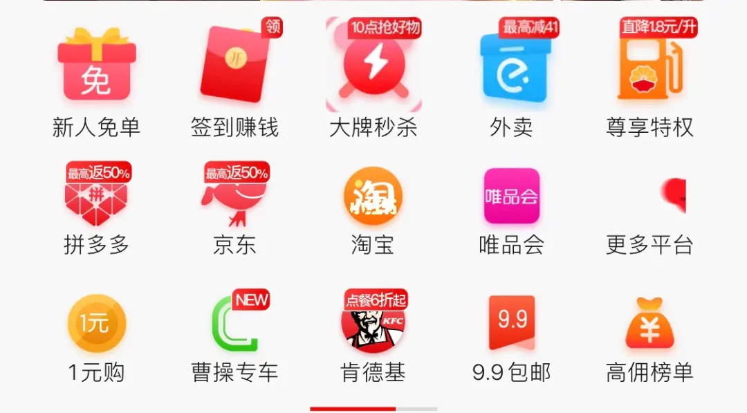 省錢購物軟件推薦-十大網絡購物軟件排行榜