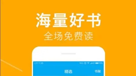 免費(fèi)無廣告小說閱讀軟件大全-十大閱讀軟件排行榜