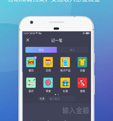 記賬軟件排行榜前十名2023-好用方便的記賬軟件推薦