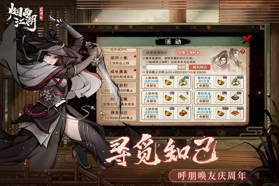 煙雨江湖游戲下載-煙雨江湖2023最新版下載 煙雨江湖游戲下載-煙雨江湖2023最新版下載