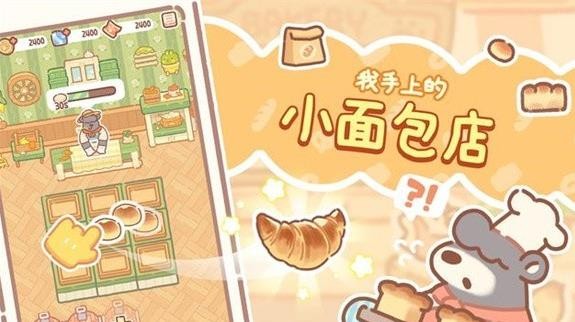 2023經(jīng)營策略游戲排行榜-好玩的經(jīng)營策略游戲推薦