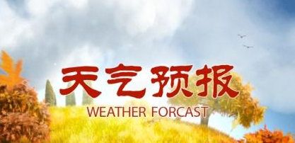 手機最準的天氣預報軟件-手機最準的天氣預報軟件合集