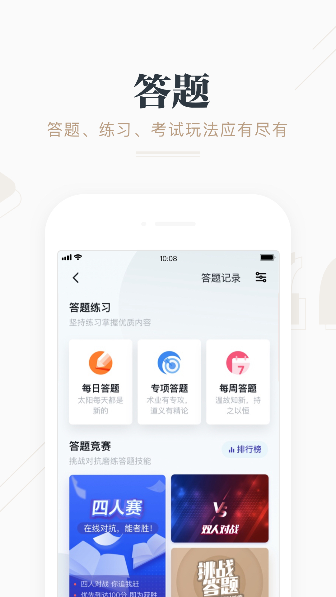 學習強國app下載-學習強國安卓版下載v2.44.0 學習強國app下載-學習強國安卓版下載v2.44.0