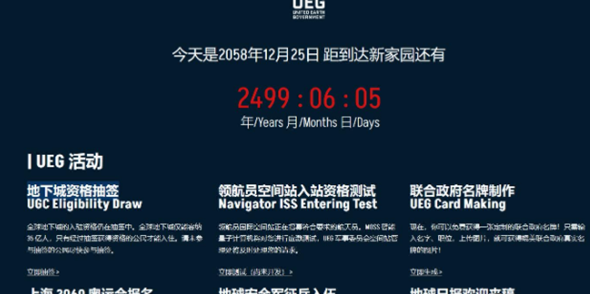 流浪地球2UEG地下城基地怎么進-UEG地下城資格申請流程一覽 流浪地球2UEG地下城基地怎么進-UEG地下城資格申請流程一覽