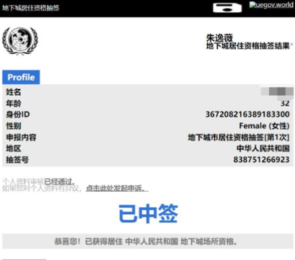 流浪地球2UEG地下城基地怎么進-UEG地下城資格申請流程一覽 流浪地球2UEG地下城基地怎么進-UEG地下城資格申請流程一覽