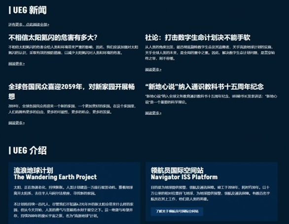 流浪地球2UEG地下城基地怎么進-UEG地下城資格申請流程一覽 流浪地球2UEG地下城基地怎么進-UEG地下城資格申請流程一覽