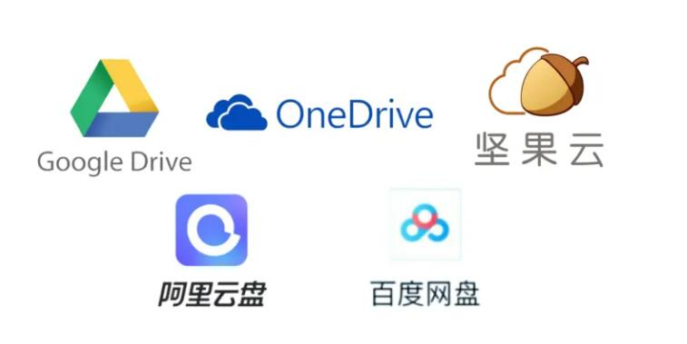 哪個(gè)云盤(pán)免費(fèi)空間最大速度更快 10大網(wǎng)盤(pán)評(píng)測(cè)推薦