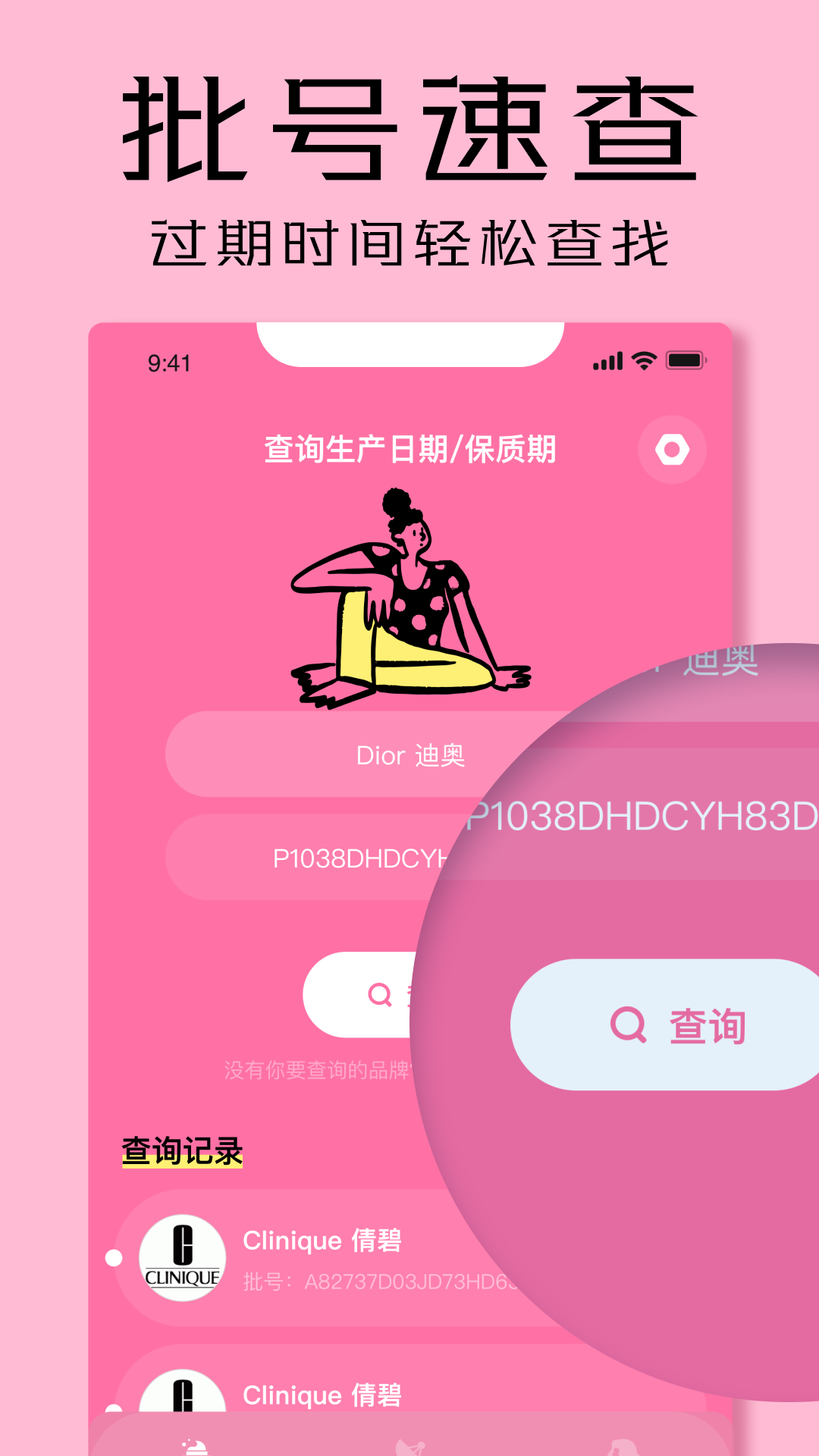 凹凸啦查妝下載-凹凸啦查妝app下載v3.2.0