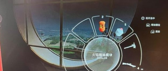 原子之心模塊怎樣安裝?模塊安裝方法一覽 原子之心模塊怎樣安裝?模塊安裝方法一覽