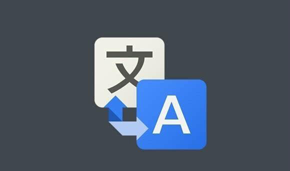 免費好用的翻譯工具大全-好用的翻譯軟件推薦合集