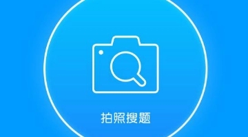 好用的在線學習軟件合集-好用的學習軟件推薦