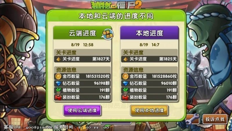 植物大戰僵尸各種版本下載-植物大戰僵尸各種版本手機版合集