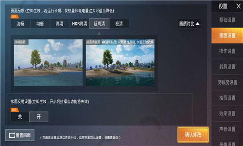 和平精英畫質(zhì)修改器軟件大全-和平精英極清畫質(zhì)下載