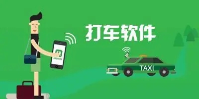 目前好用的打車軟件大全-出行app排行榜前十名2023