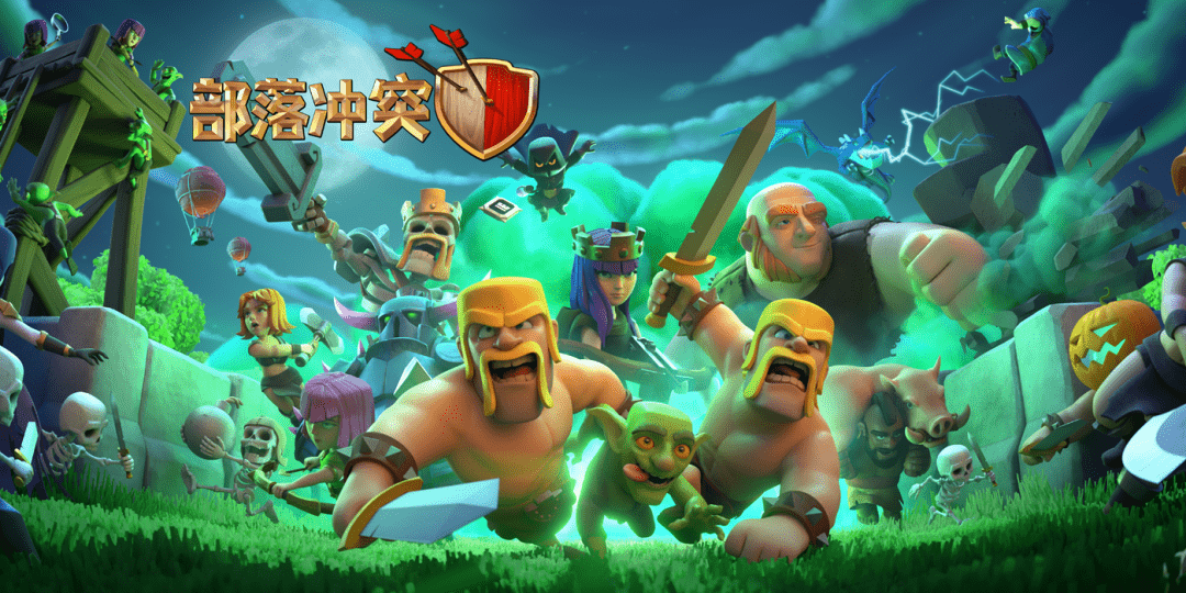 部落沖突所有版本大全-部落沖突免費下載