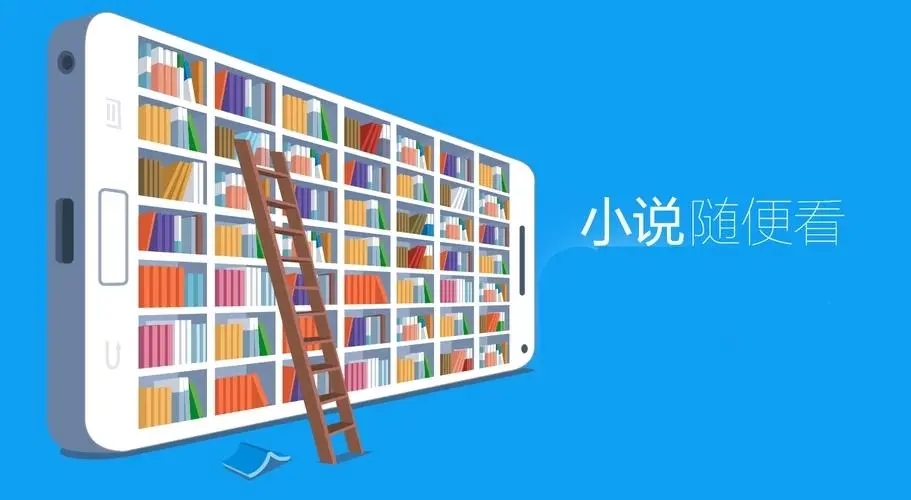 免費全本小說大全app下載-無廣告免費全本小說app大全