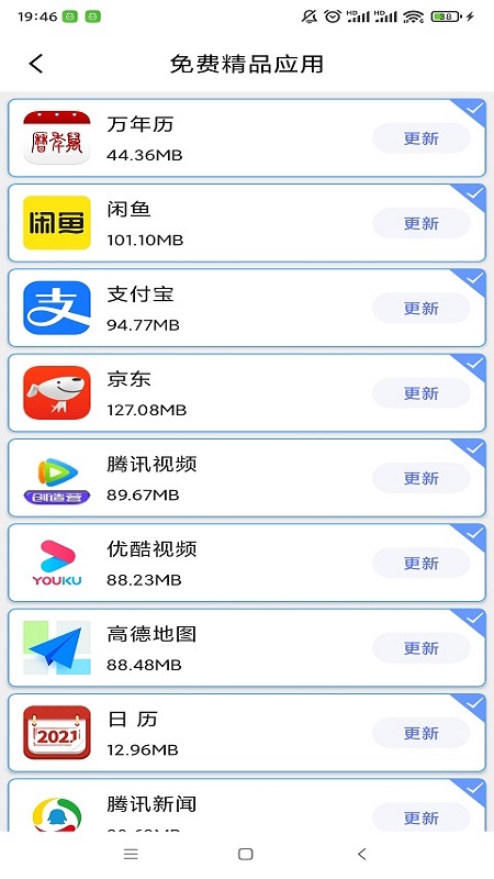 極速換機app下載-極速換機安卓版下載v4.4.6.3 極速換機app下載-極速換機安卓版下載v4.4.6.3
