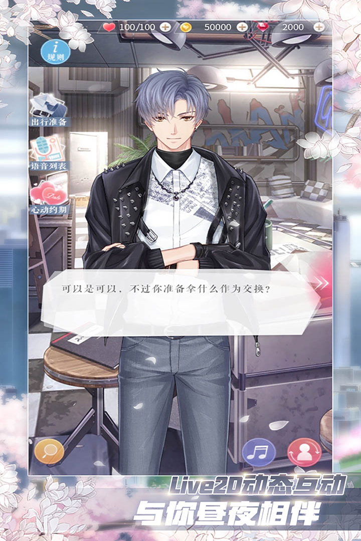 戀與制作人手游下載-戀與制作人安卓版下載v1.23.1208 戀與制作人手游下載-戀與制作人安卓版下載v1.23.1208