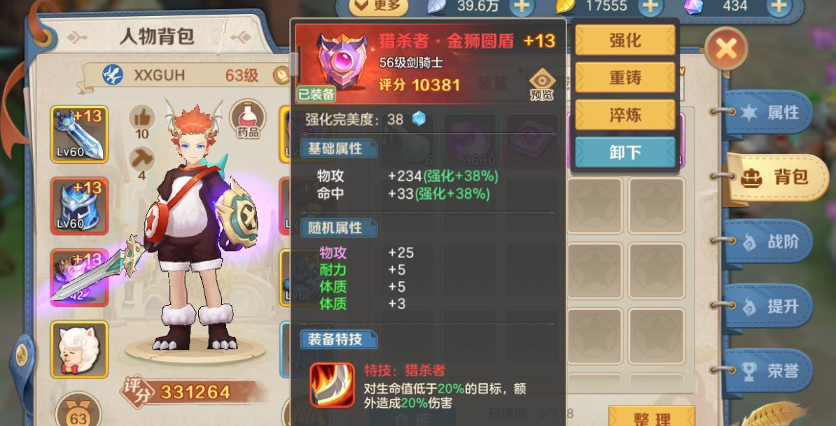 云上城之歌平民玩家選什么職業？云上城之歌平民職業推薦一覽