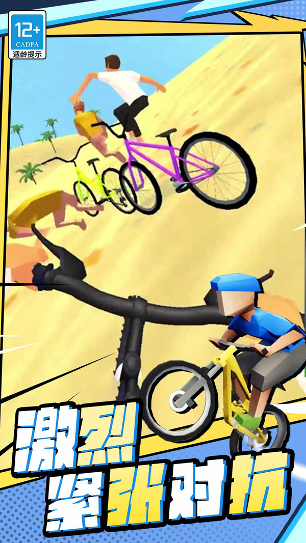 越野飛車游戲下載-越野飛車手機版下載v1.0.1 越野飛車游戲下載-越野飛車手機版下載v1.0.1