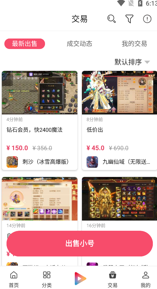 早游戲app下載-早游戲手游盒子軟件免費下載v1.91.1