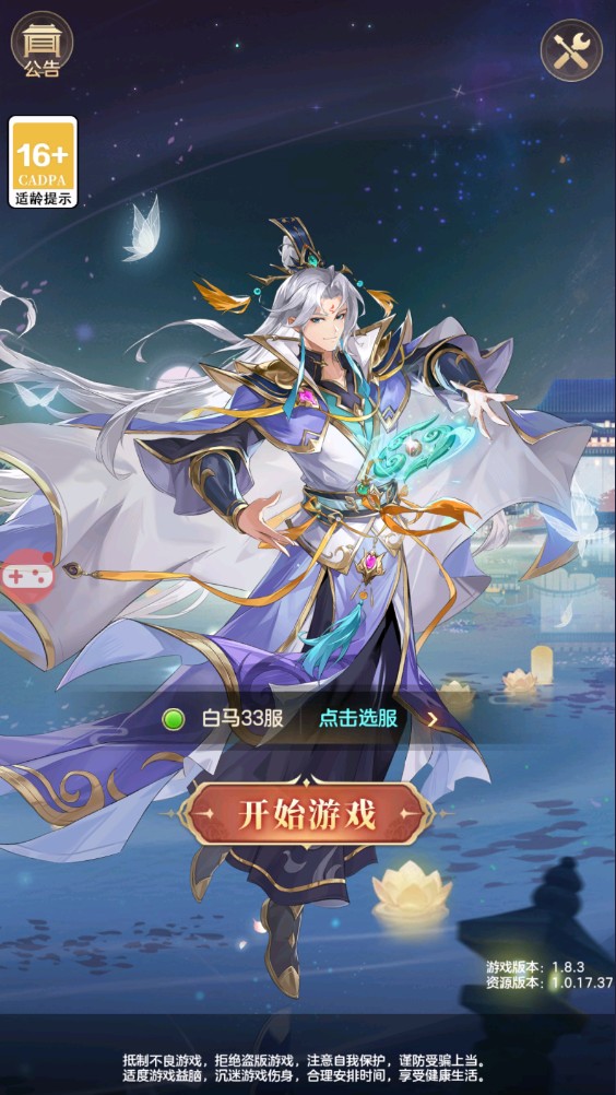 狂飆三國手游下載-狂飆三國正式版下載v1.0.0 狂飆三國手游下載-狂飆三國正式版下載v1.0.0