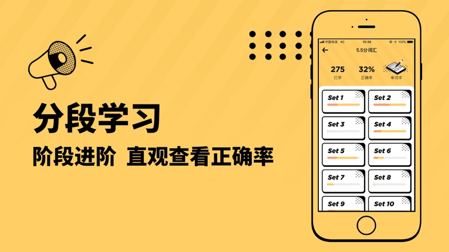 巧記單詞的免費(fèi)軟件下載-背單詞最好用的app免費(fèi)合集