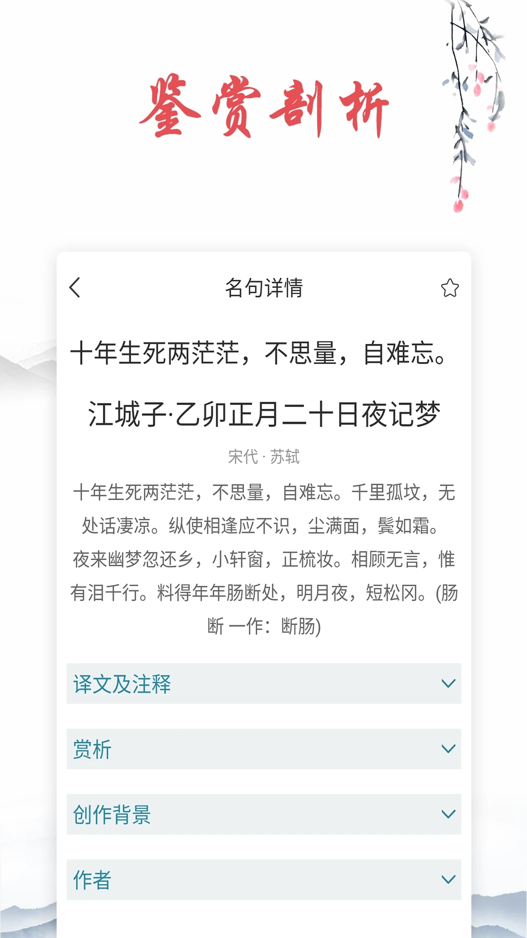 古詩文詞典APP下載-古詩文詞典在線下載v1.5.4 古詩文詞典APP下載-古詩文詞典在線下載v1.5.4