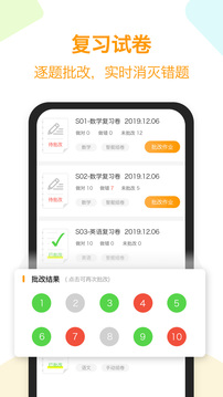 橙果錯(cuò)題本軟件下載-橙果錯(cuò)題本完整版下載v8.02 橙果錯(cuò)題本軟件下載-橙果錯(cuò)題本完整版下載v8.02