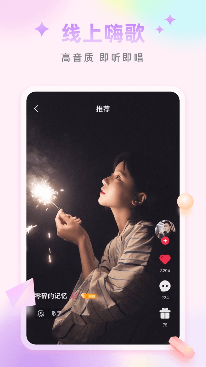 空耳app下載-空耳聲音交友軟件免費下載v4.000.10000 空耳app下載-空耳聲音交友軟件免費下載v4.000.10000