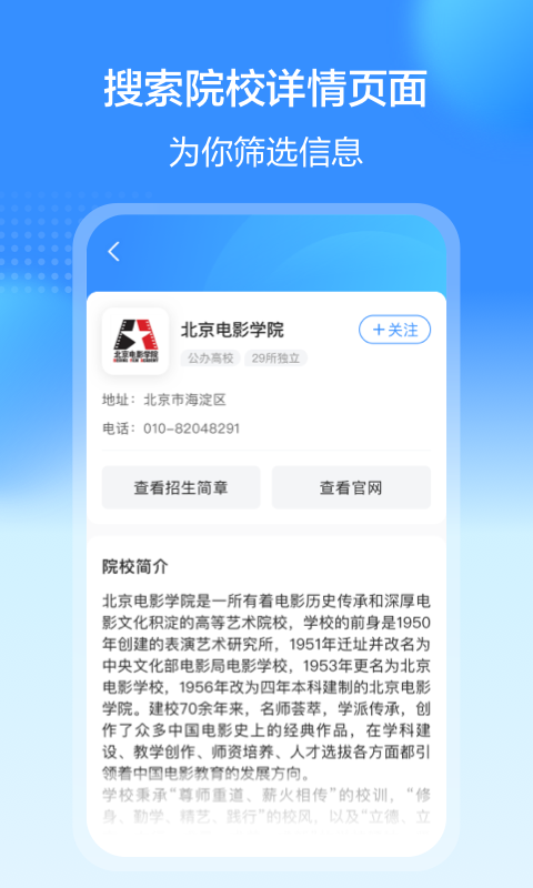 藝考易學app下載-藝考易學app免費下載v1.0.1007 藝考易學app下載-藝考易學app免費下載v1.0.1007