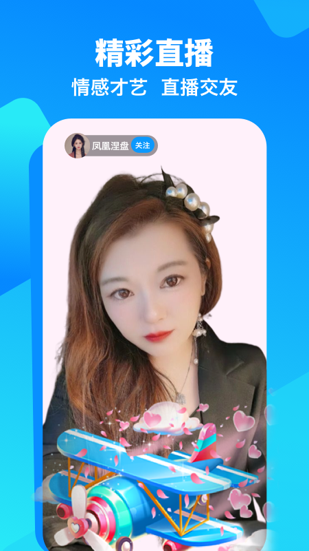 閑趣島app下載-閑趣島中老年交友相親軟件下載v4.9.02 閑趣島app下載-閑趣島中老年交友相親軟件下載v4.9.02