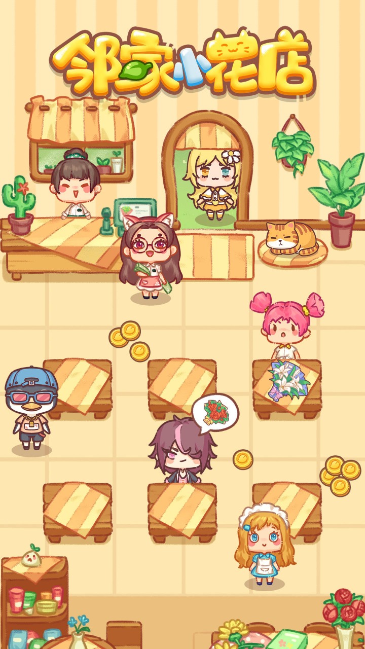 鄰家小花店游戲下載-鄰家小花店安卓版下載v1.1.9 鄰家小花店游戲下載-鄰家小花店安卓版下載v1.1.9