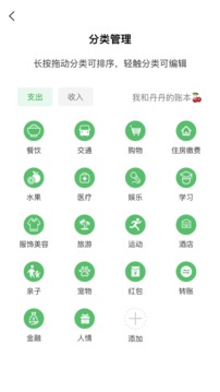 早晚記賬軟件下載-早晚記賬完整版下載v2.8.2 早晚記賬軟件下載-早晚記賬完整版下載v2.8.2