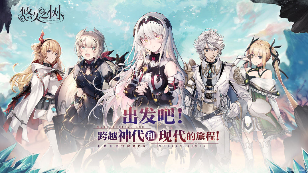 悠久之樹手游下載-悠久之樹安卓版免費下載v1.3.101 悠久之樹手游下載-悠久之樹安卓版免費下載v1.3.101