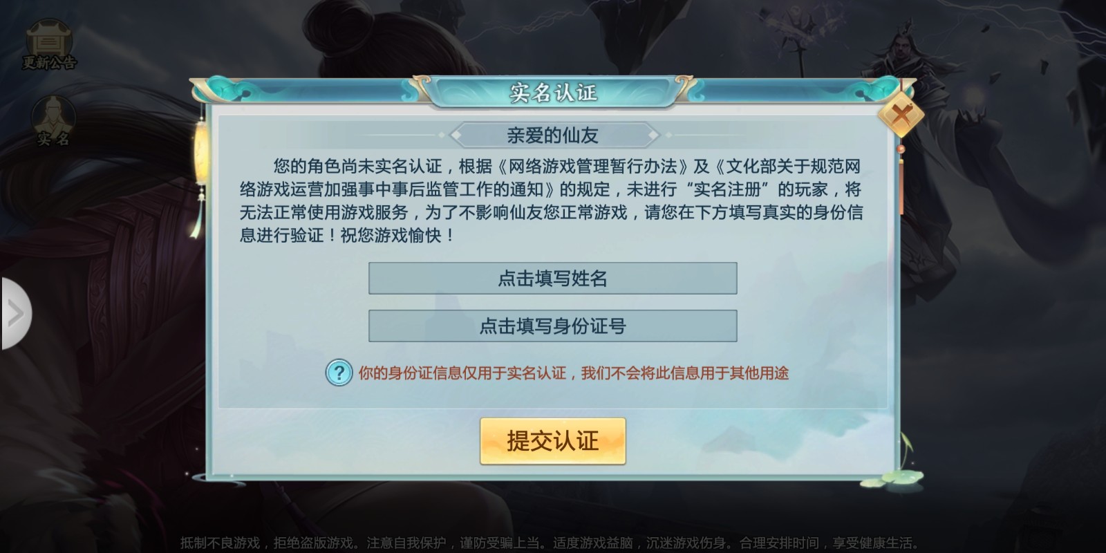 不用實名認證的游戲手游2023