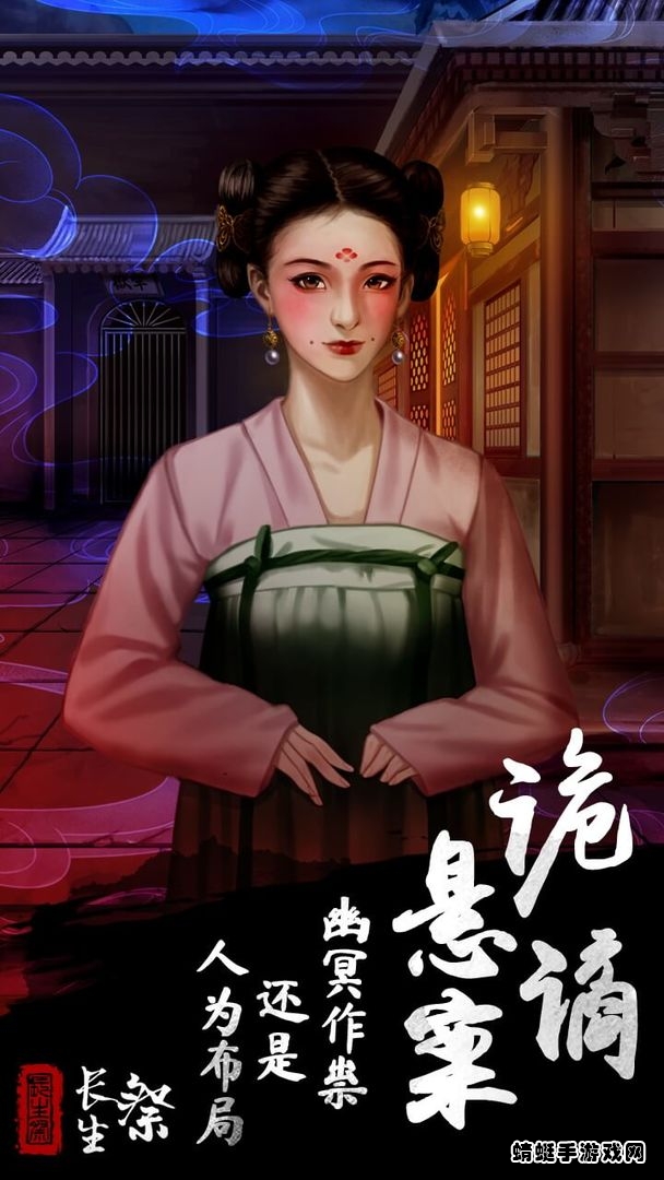 長(zhǎng)生祭游戲下載-長(zhǎng)生祭手機(jī)版免費(fèi)下載v1.3 長(zhǎng)生祭游戲下載-長(zhǎng)生祭手機(jī)版免費(fèi)下載v1.3