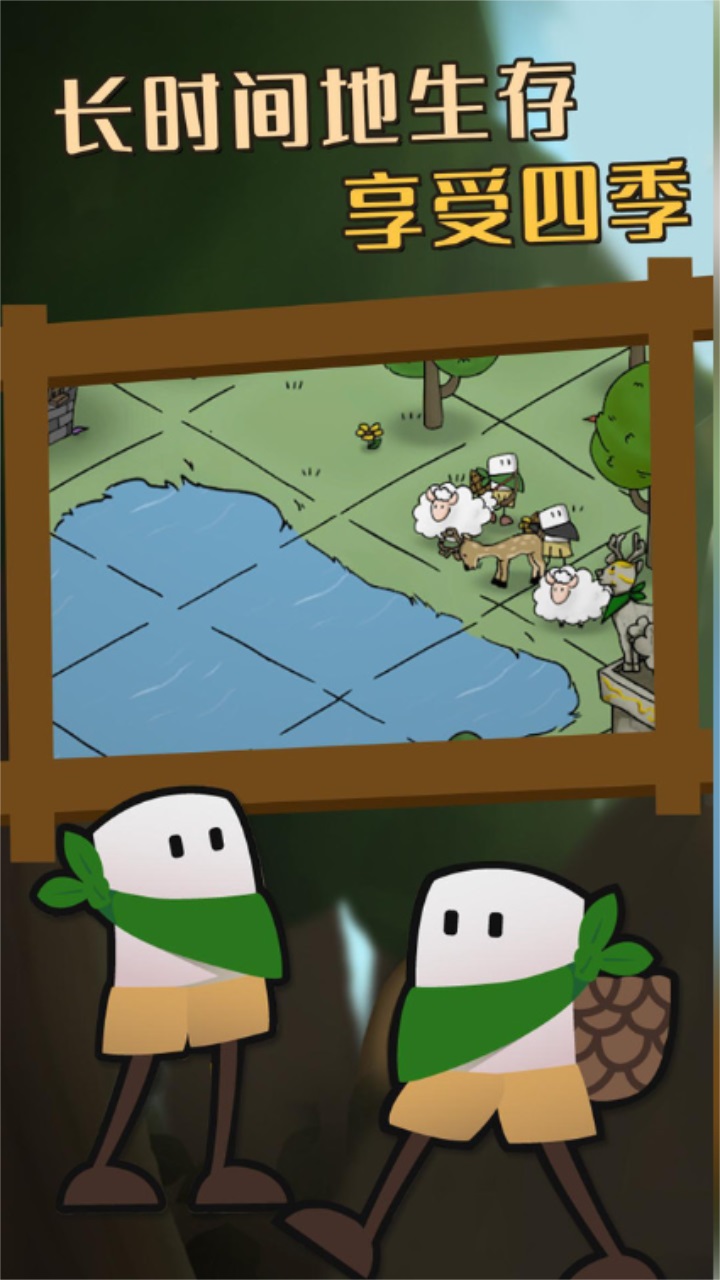 流浪村莊游戲下載-流浪村莊中文版下載v0.51