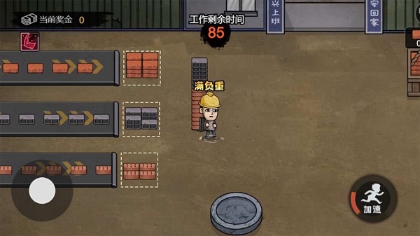 打工生活模擬器新手怎樣快速入門?打工生活模擬器新手入門攻略 打工生活模擬器新手怎樣快速入門?打工生活模擬器新手入門攻略