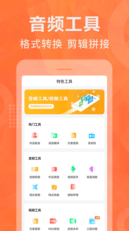 配音鵝app下載-配音鵝免費(fèi)版下載v2.3.2