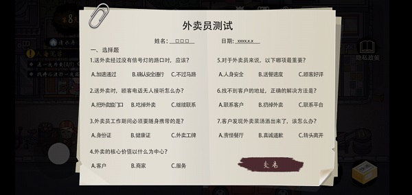 打工生活模擬器新手怎樣快速入門?打工生活模擬器新手入門攻略 打工生活模擬器新手怎樣快速入門?打工生活模擬器新手入門攻略