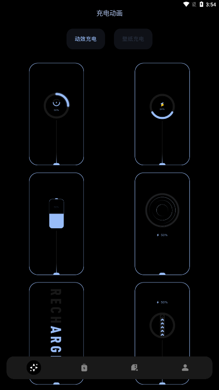 充電壁紙精靈app下載-充電壁紙精靈免費版下載v1.1
