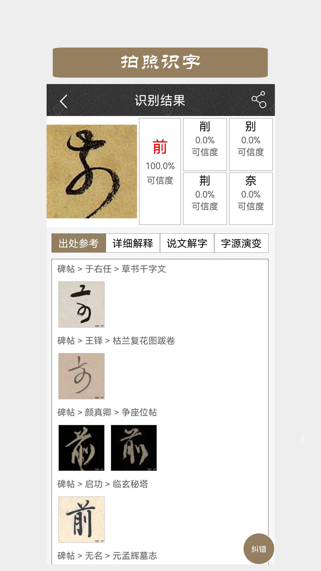 墨趣書法APP下載-墨趣書法APP安卓下載v2.7.6 墨趣書法APP下載-墨趣書法APP安卓下載v2.7.6