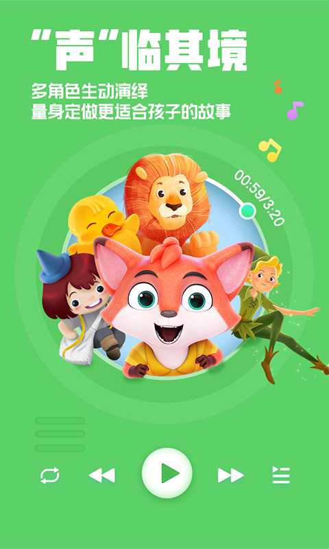 洪恩動畫故事APP下載-洪恩動畫故事APP安卓下載v4.6.9