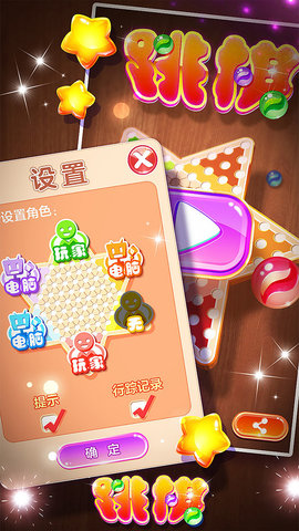 中國跳棋Halma游戲下載-中國跳棋Halma游戲免費下載v1.9.2 中國跳棋Halma游戲下載-中國跳棋Halma游戲免費下載v1.9.2